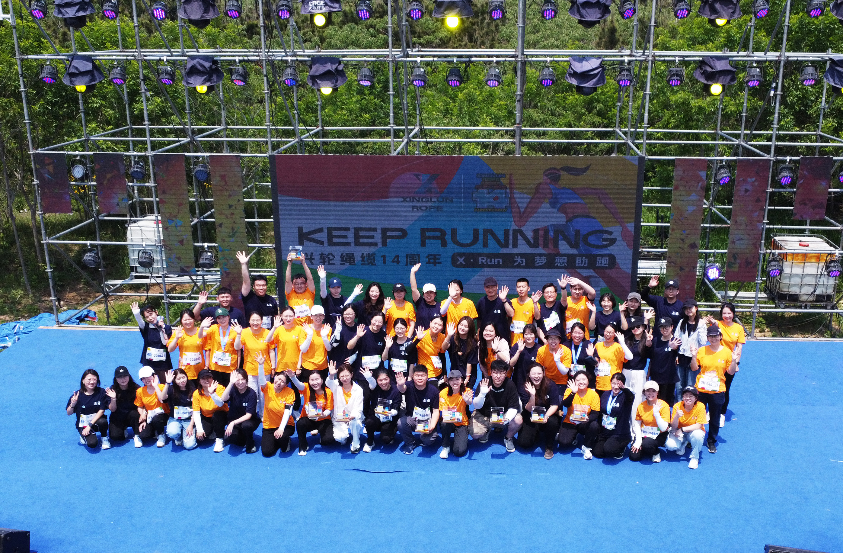 为爱奔跑，同心同行 | 兴轮绳缆助力公益事业，用善举承载未来